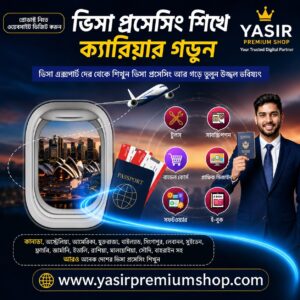 Visa Processing Course
